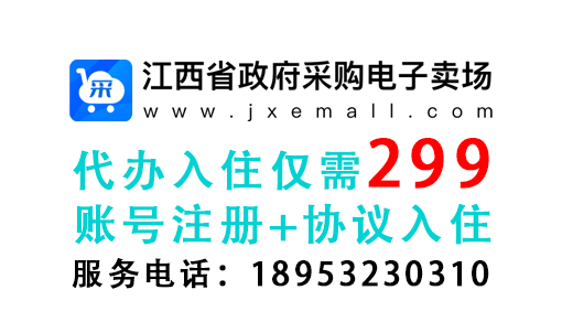 江西政采云代办