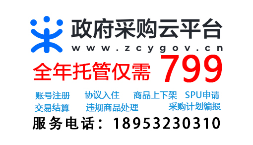 新疆生产建设兵团第十二师行政事业单位2024-2025年度车辆保险服务框架协议采购